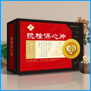 通化市|抗栓保心片 国药准字