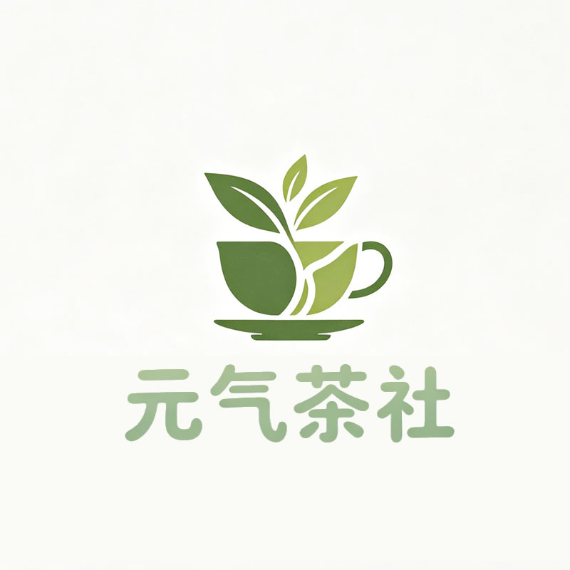 通化市|元气茶社