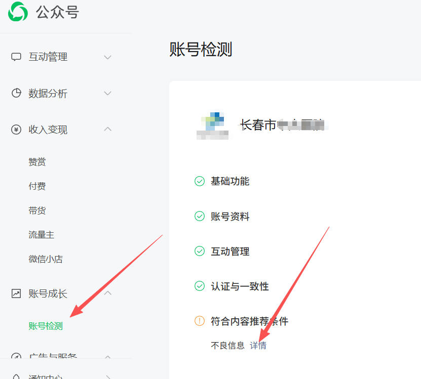 通化市|公众号这3种引流不给你推荐